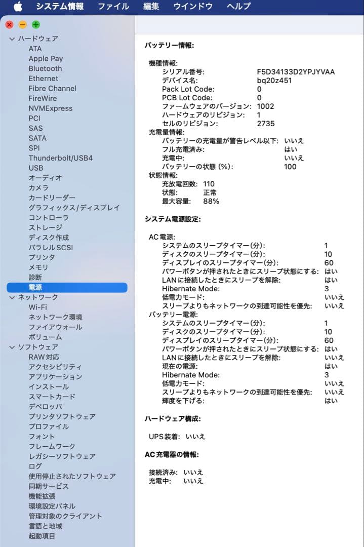 【美品】MacBook Air M1 8GB 256GB スペースグレイ