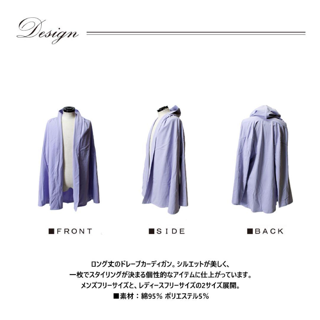 黒田崇矢 コラボ ドレープカーディガン ホワイト