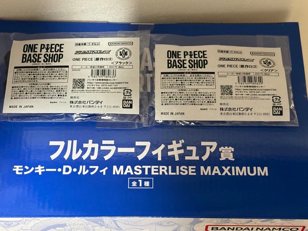 ポ*。様 一番くじ ルフィ フルカラー ➕ニカ　KOA 計2体セット、アクリルロ