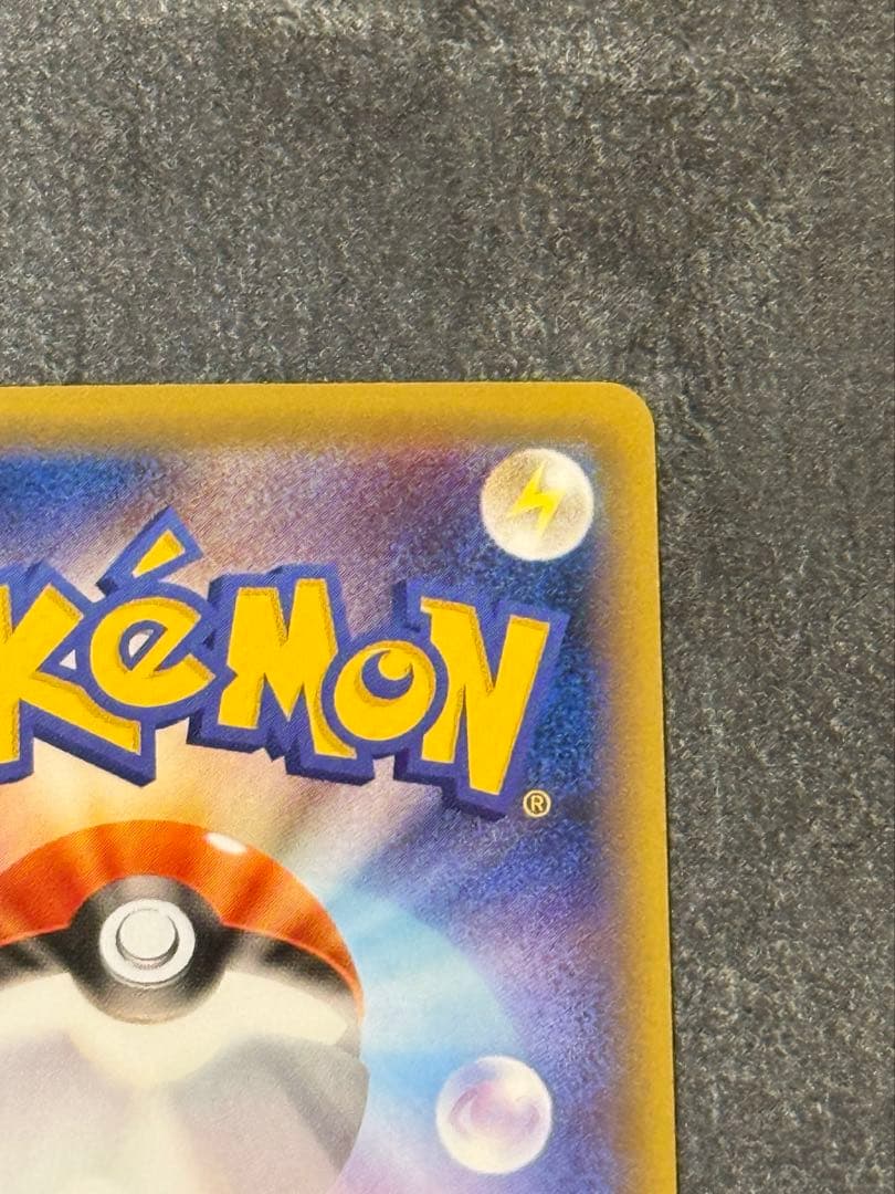 MリザードンEX RR CP6 20th Anniversary 013/087