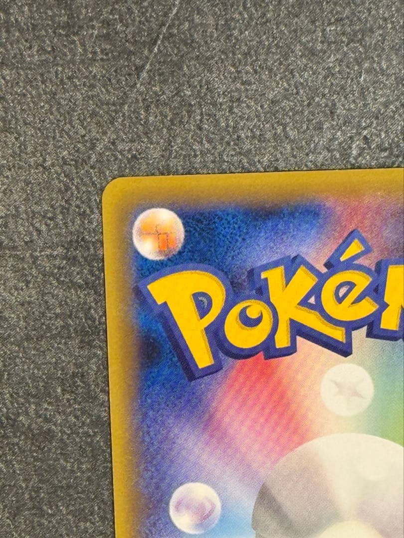 MリザードンEX RR CP6 20th Anniversary 013/087