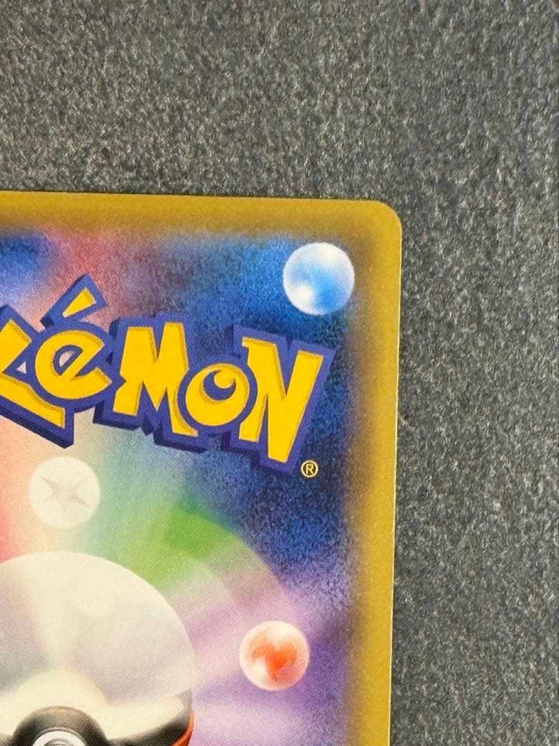 MリザードンEX RR CP6 20th Anniversary 013/087