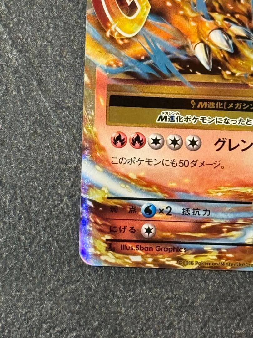 MリザードンEX RR CP6 20th Anniversary 013/087