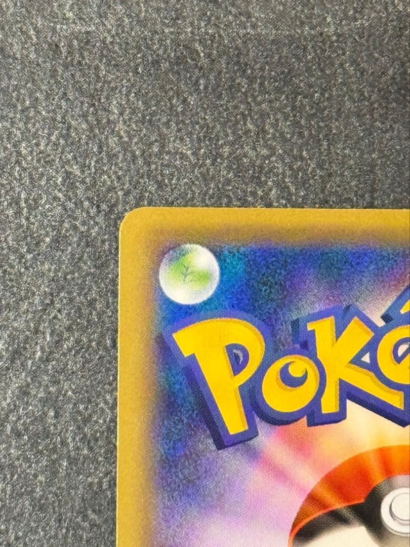 MリザードンEX RR CP6 20th Anniversary 013/087