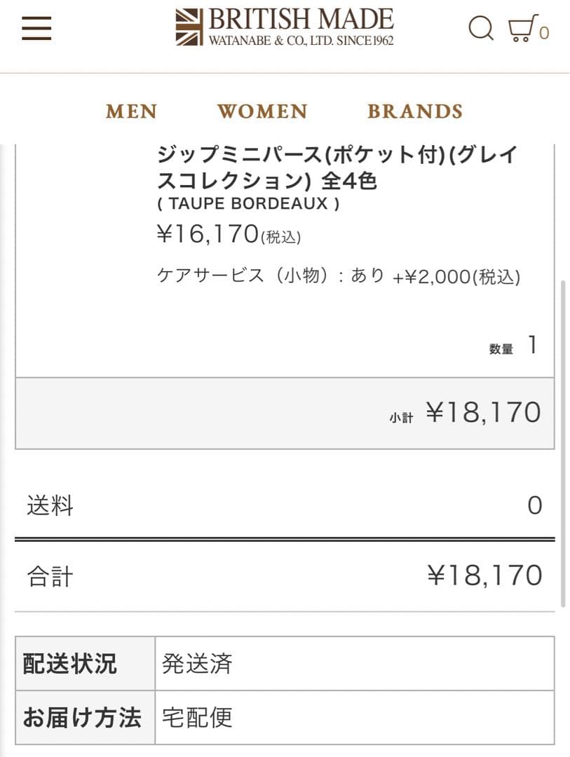 グレンロイヤル　ジップミニパース