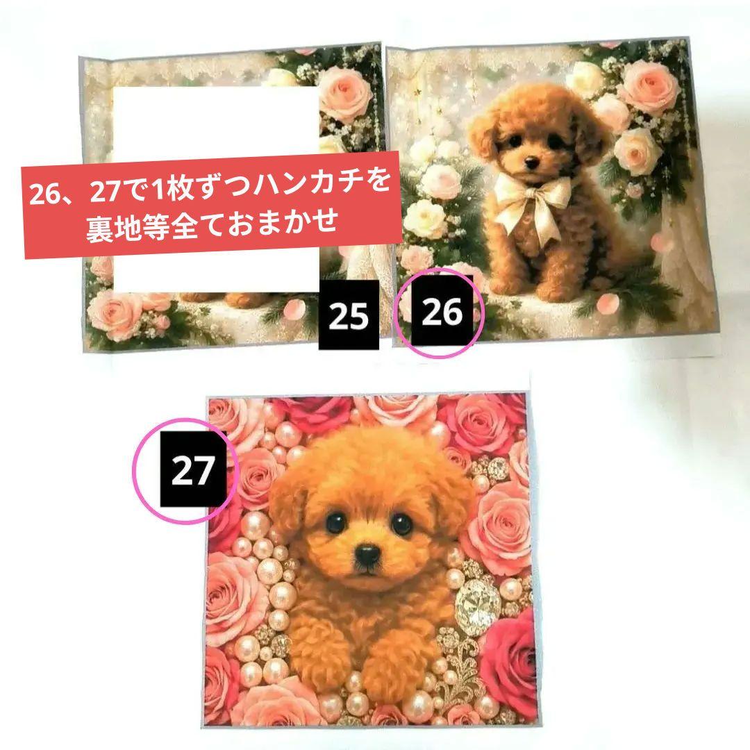 トイプーママ様】①ハンドメイドオーダー製作用パネル生地