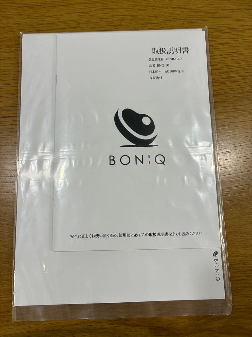 BONIQ 2.0 ホワイト ボニーク 低温調理器
