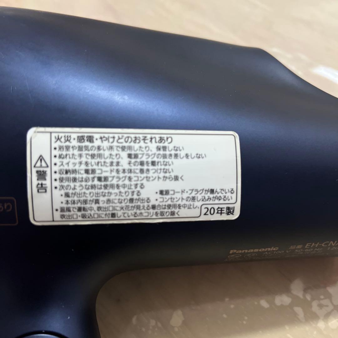 Panasonic nanoe Moisture+ ヘアドライヤー　ネイビー