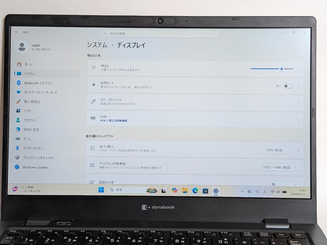 【美品/整備済】第13世代Core i5 Dynabook G83/LY 215