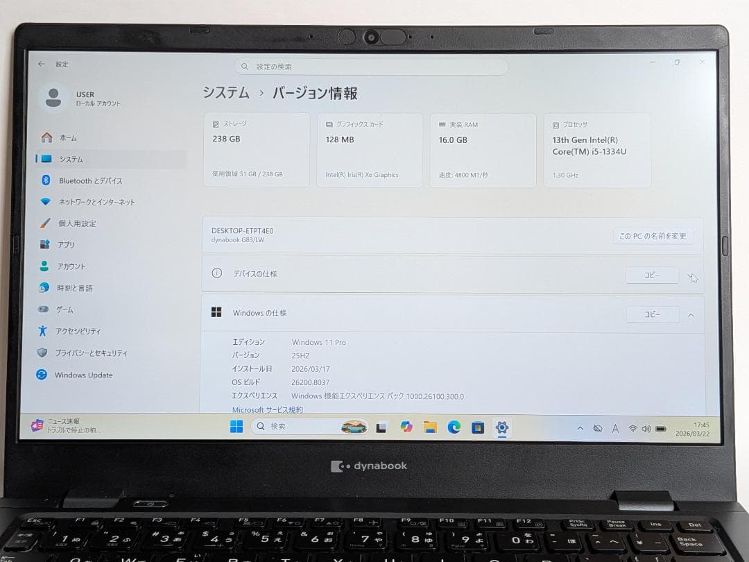 【美品/整備済】第13世代Core i5 Dynabook G83/LY 215