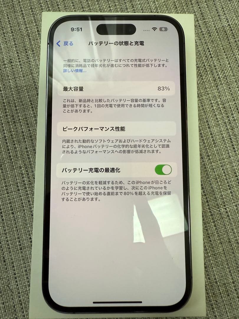 内田様 iPhone 14 Pro ディープパープル 本体