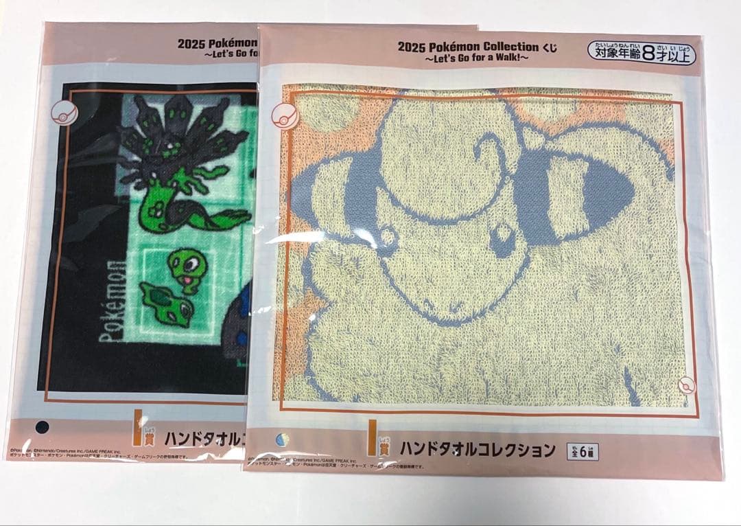 ポケモン 一番くじ ラストワン ピカチュウ ＋ハンドタオル