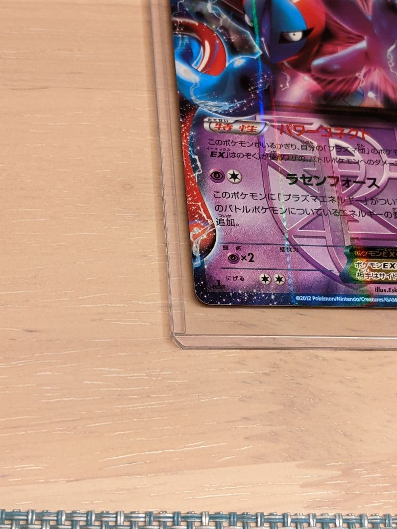 デオキシスEX コレクション