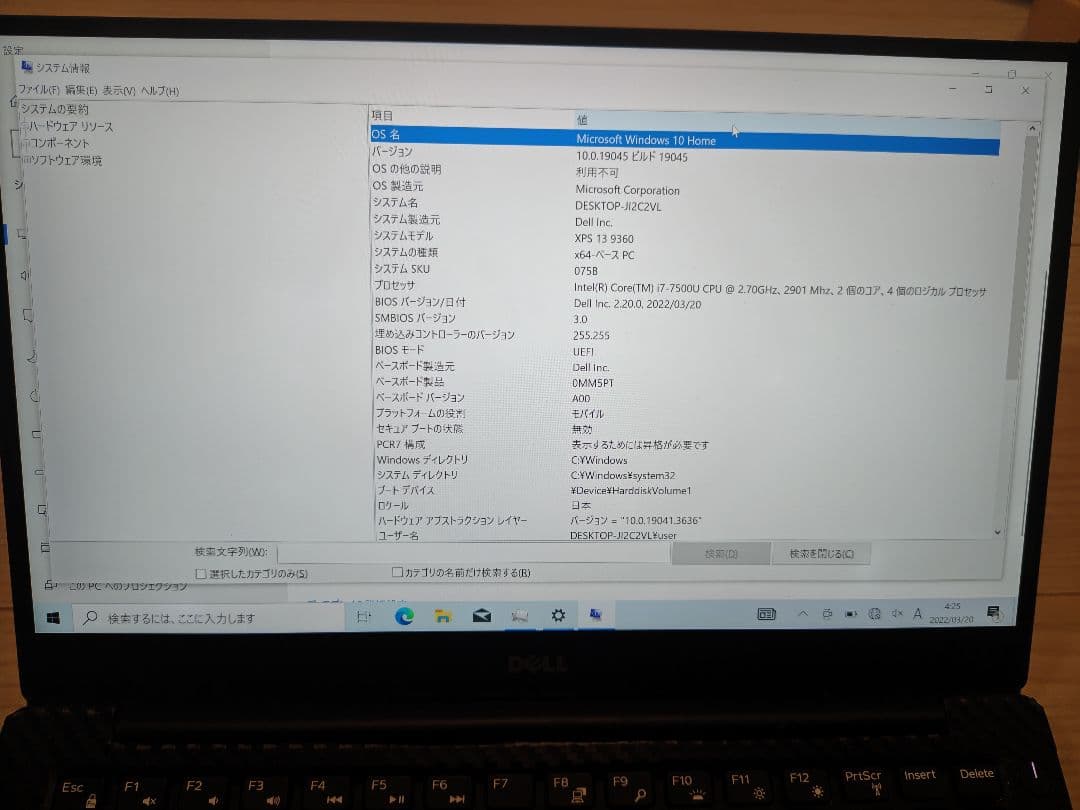 動作済みジャンク品DELL XPS 13 9360　QHD+ディスプレイ搭載