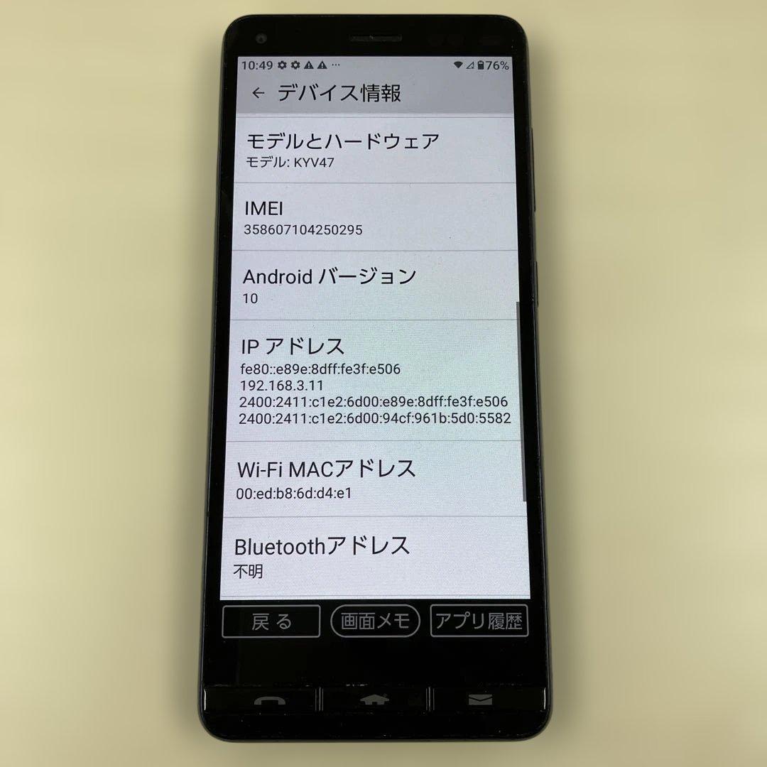 BASIO4 KYV47 本体は