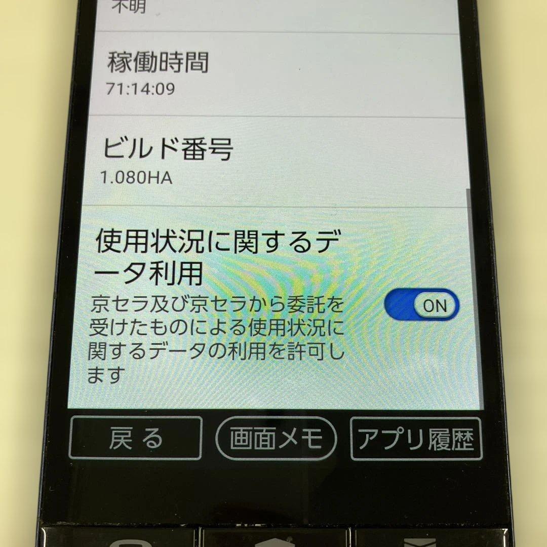 BASIO4 KYV47 本体は