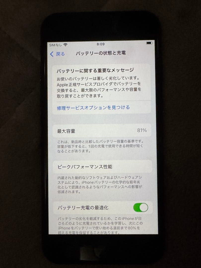 Apple iPhone SE (第2世代) ブラック 128GB