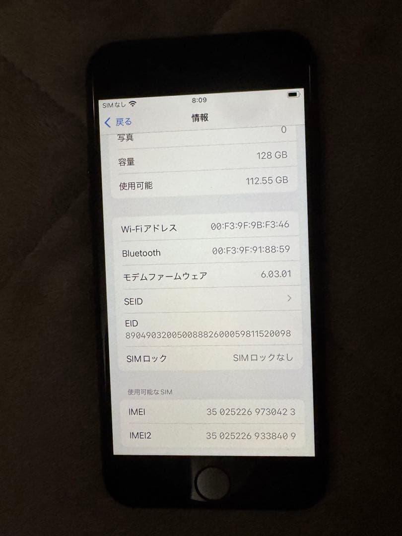 Apple iPhone SE (第2世代) ブラック 128GB