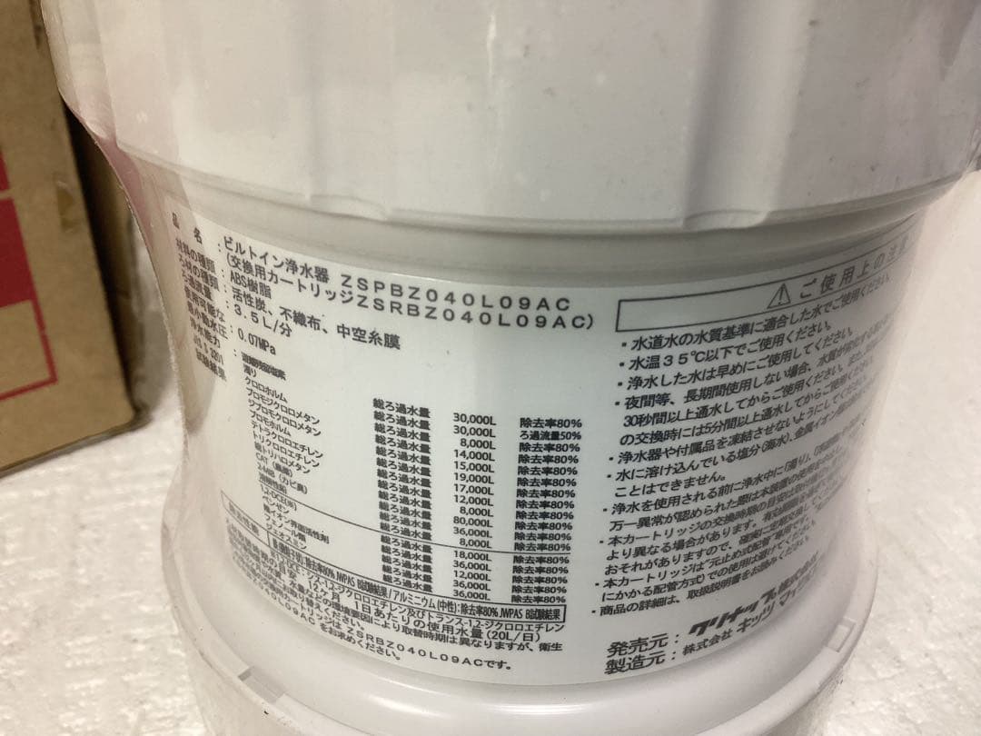 クリナップ 浄水器カートリッジ