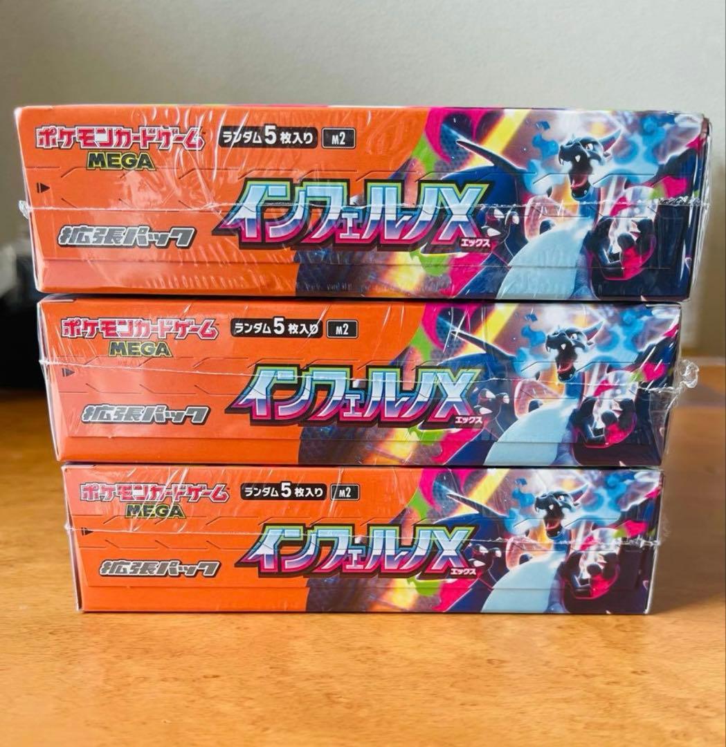 本日限定価格！インフェルノXシュリンク付き3BOX