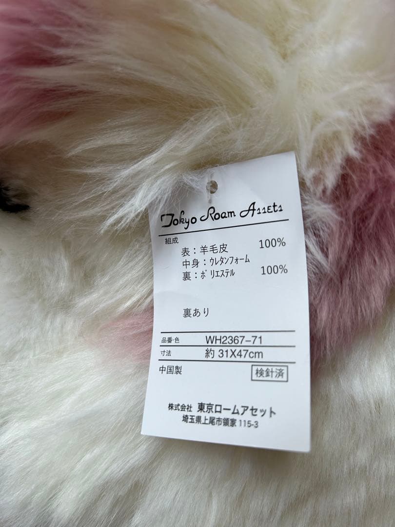 【新品　未使用タグ付】ムートンクッション　座布団　羊　2枚セット　ふわふわ