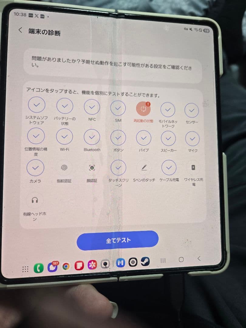 『ジャンク品』 Samsung Galaxy Z Fold ５1TB Au版