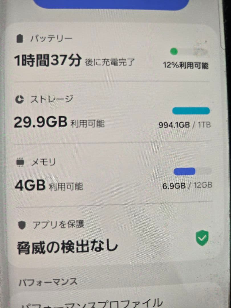 『ジャンク品』 Samsung Galaxy Z Fold ５1TB Au版