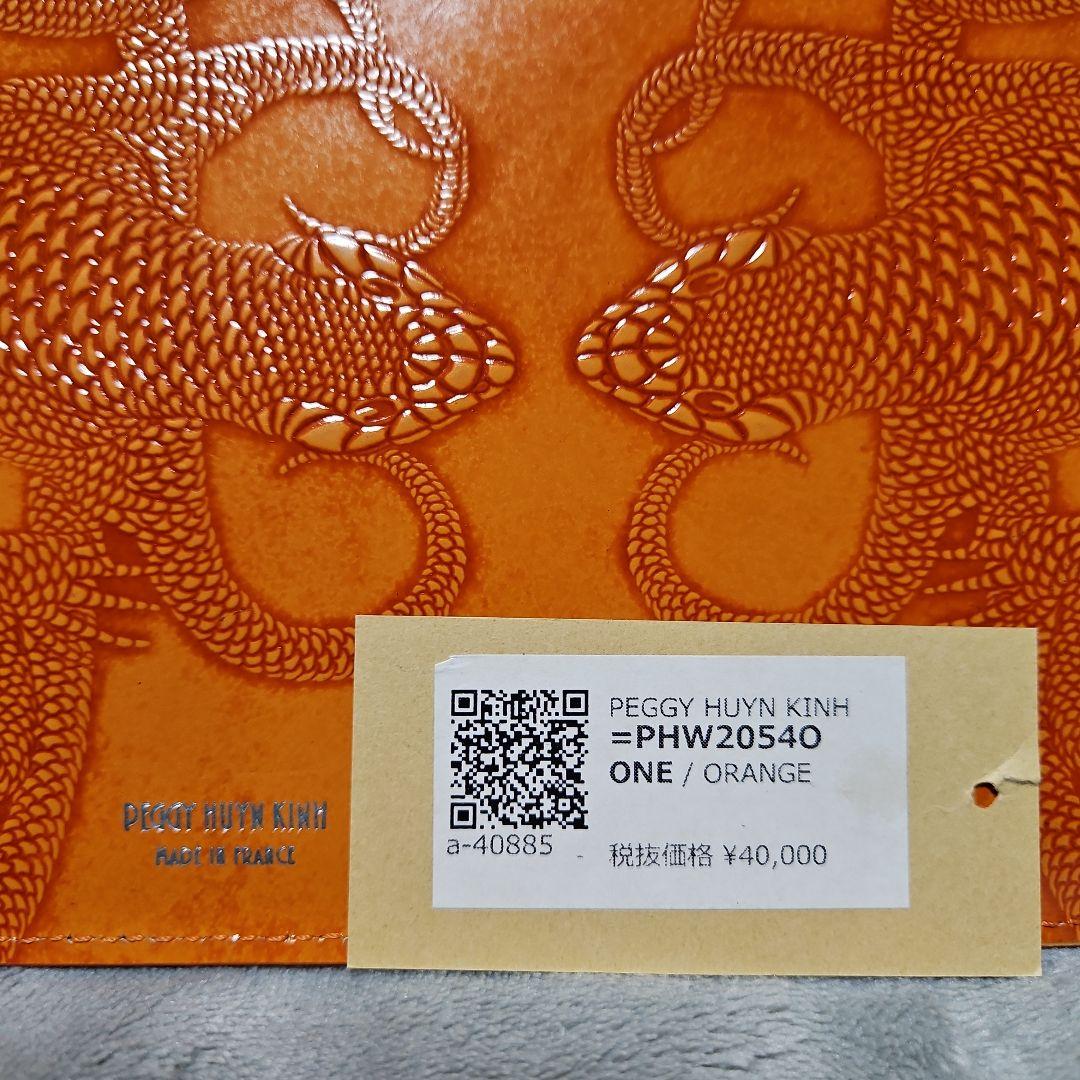 PEGGY HUYNH KINH オレンジ蛇模様レザーファイル