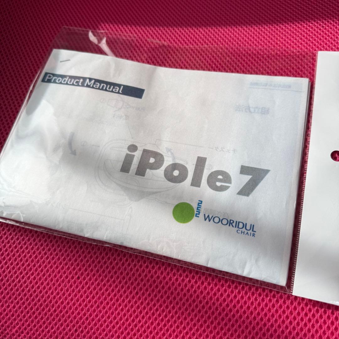 【美品】ウリドル iPole7 アイポールセブン メッシュ ピンク 姿勢矯正