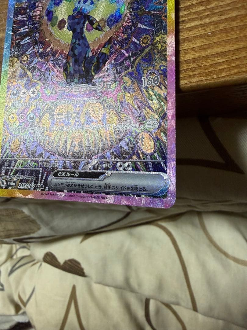 ポケモンカード ブラッキーex SAR