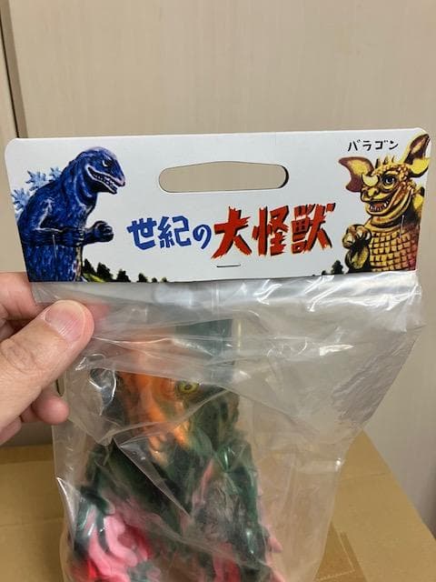 ★マルサン 世紀の大怪獣 ヘドラ 350★