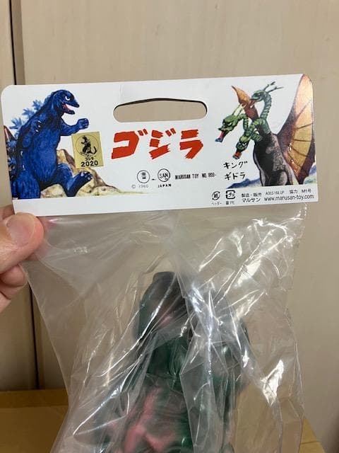 ★マルサン 世紀の大怪獣 ヘドラ 350★