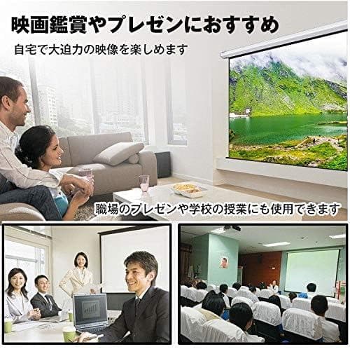 アウトレット　電動プロジェクタースクリーン　100インチ