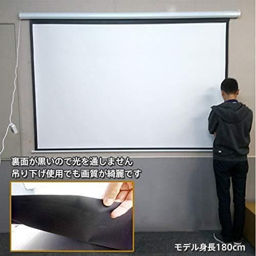 アウトレット　電動プロジェクタースクリーン　100インチ