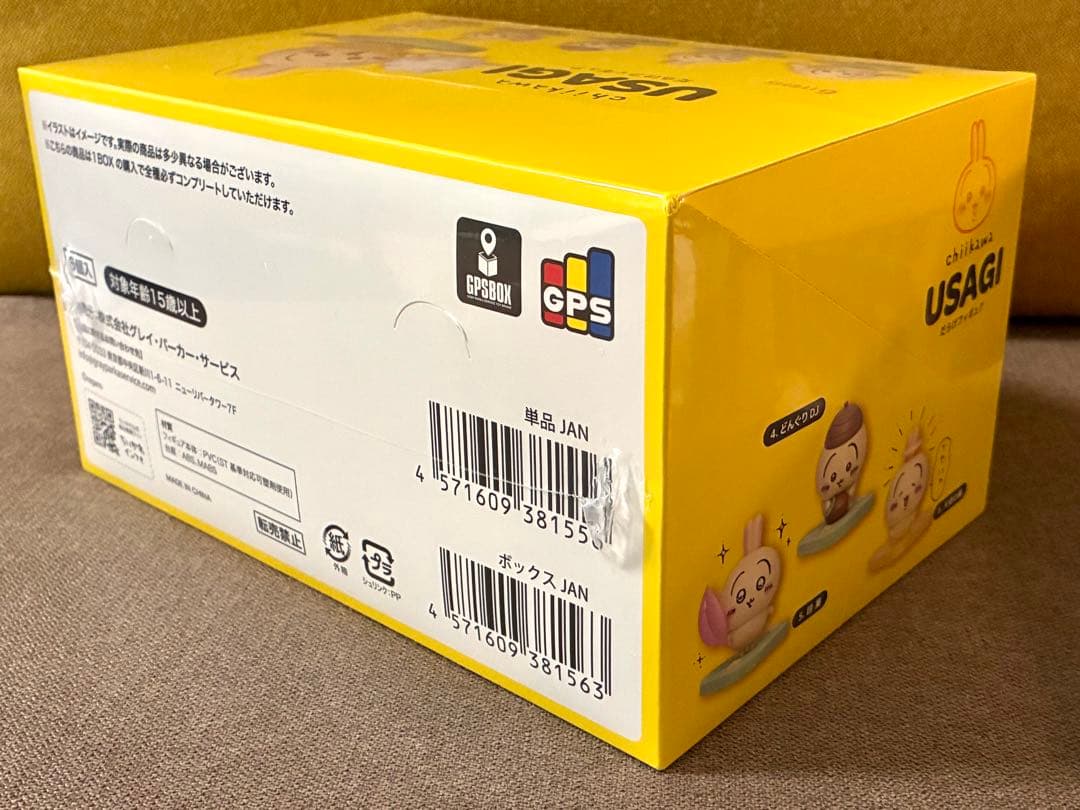 ちいかわ GPSBOX うさぎだらけフィギュア（全6種）　コンプリートボックス