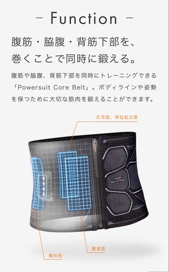 新品未開封 未使用 SIXPAD パワースーツコアベルト サイズS