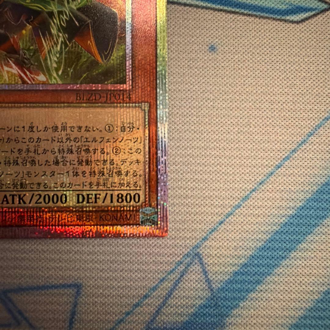 遊戯王 耀聖の風詩レギナ プリズマティックシークレットレア