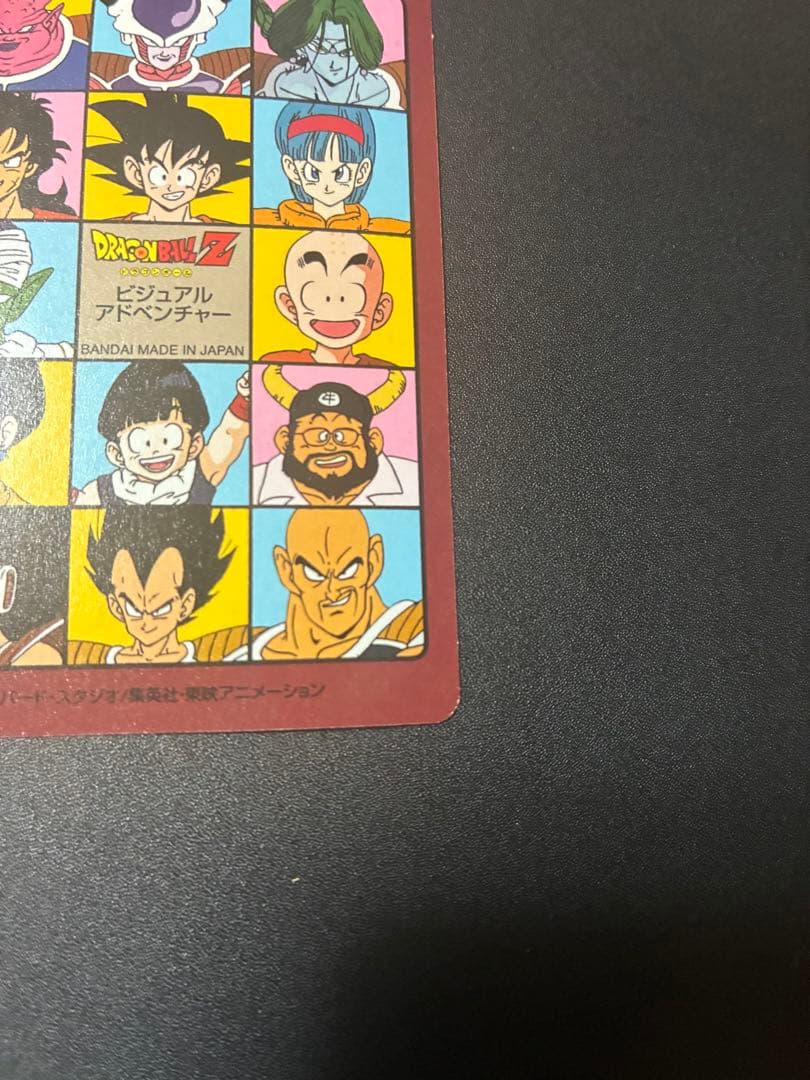 ドラゴンボール ビジュアルアドベンチャー No.3スカイパイロット