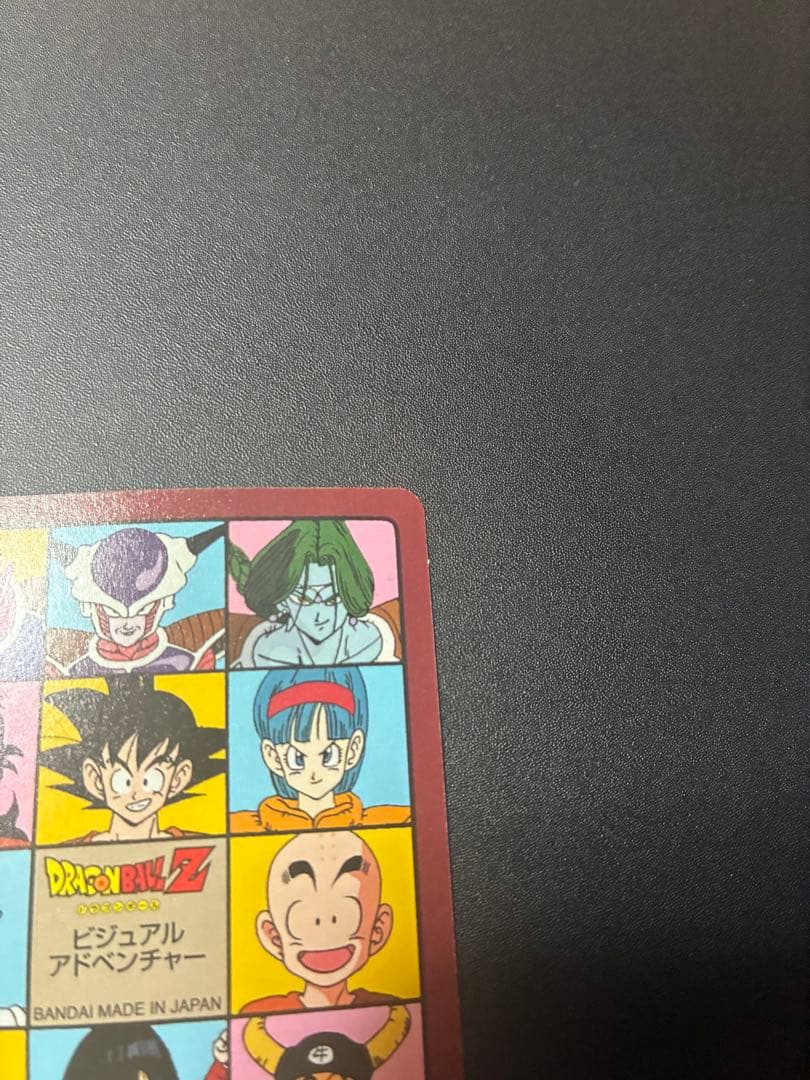 ドラゴンボール ビジュアルアドベンチャー No.3スカイパイロット