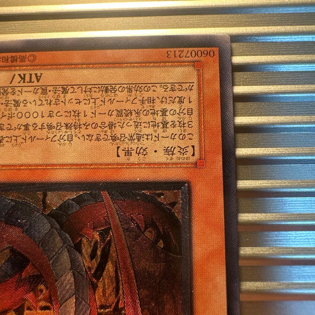遊戯王　神炎星ウリア レリーフ　良品
