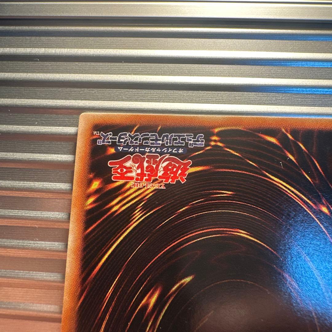 遊戯王　神炎星ウリア レリーフ　良品