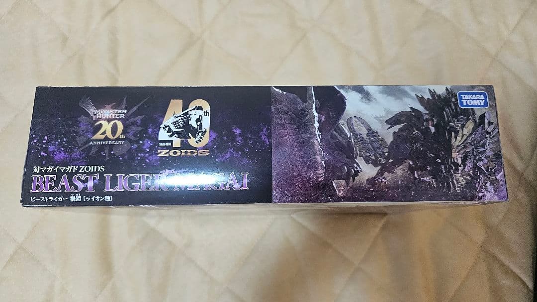 MONSTER　HUNTER20th　ビーストライガーマガイ(ライオン種)