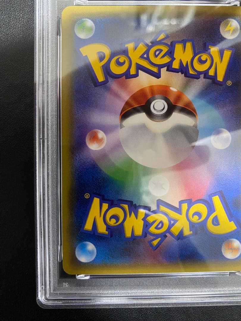 ヤヤコマ ポケキュンコレクション PSA10 ポケモンカード