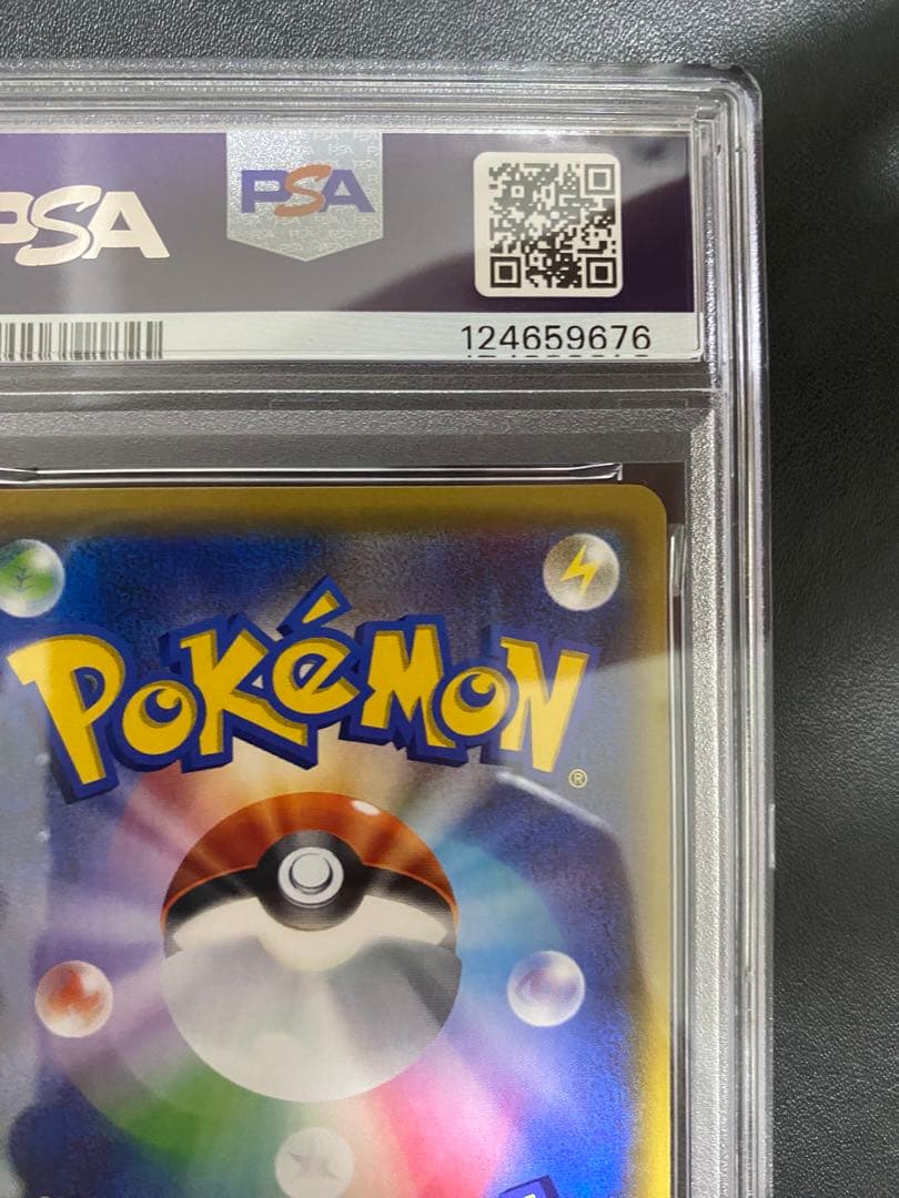 ヤヤコマ ポケキュンコレクション PSA10 ポケモンカード