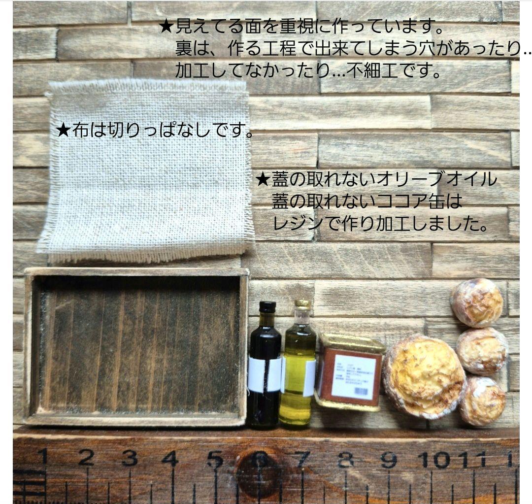 オリーブオイルとパンとココアの見たまんまセット★ミニチュアパン