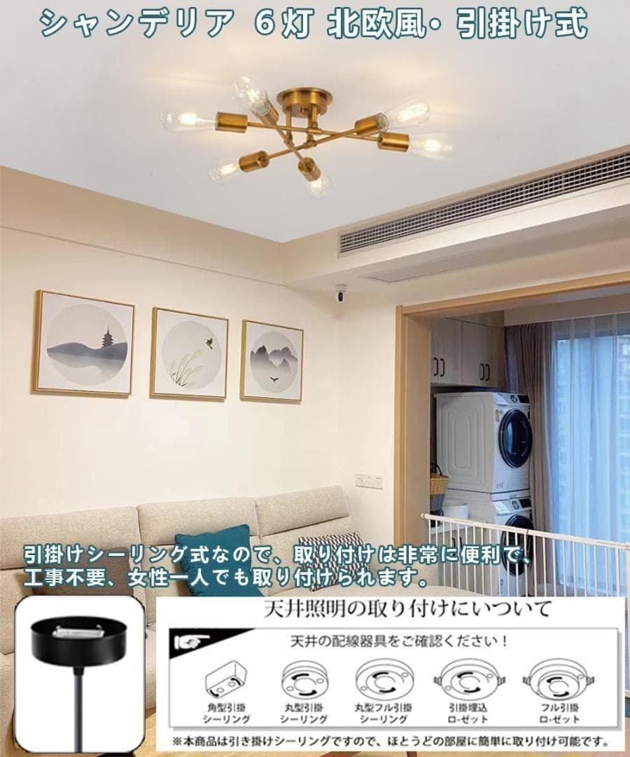 【M2253-66-41】6灯ペンダントライト 北欧レトロ照明