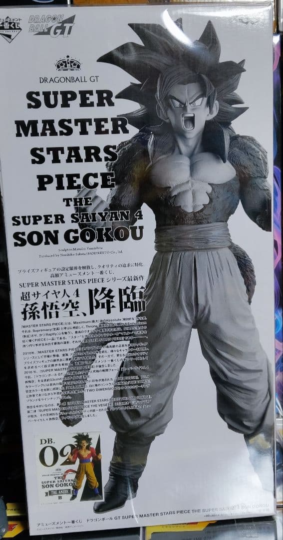 ドラゴンボール フィギュア アミューズメントくじ SMSP 超サイヤ人4孫悟空