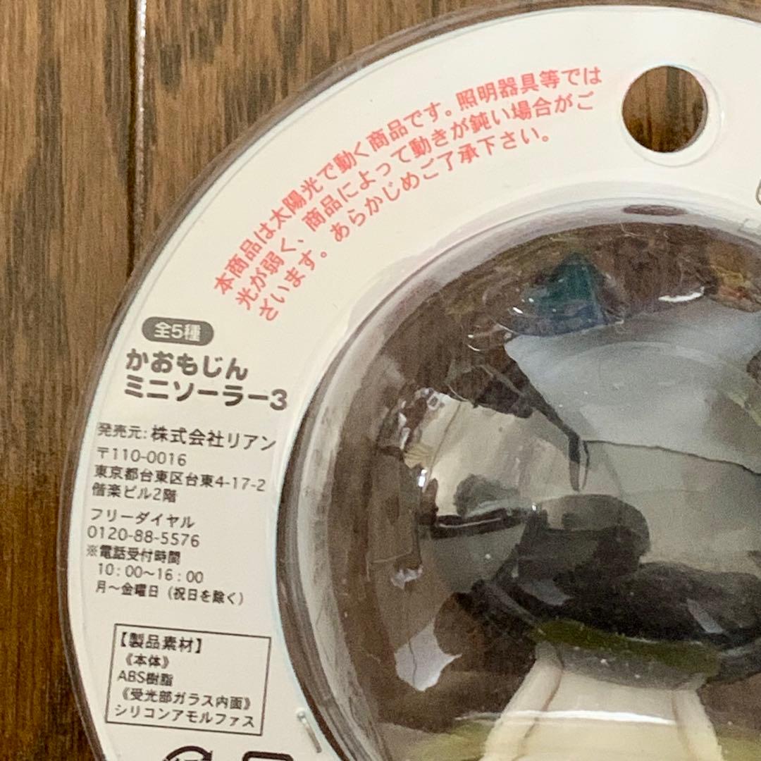 平成レトロ かおもじん ソーラーフィギュア　かおもじねこ 顔文字　KAOMOJI
