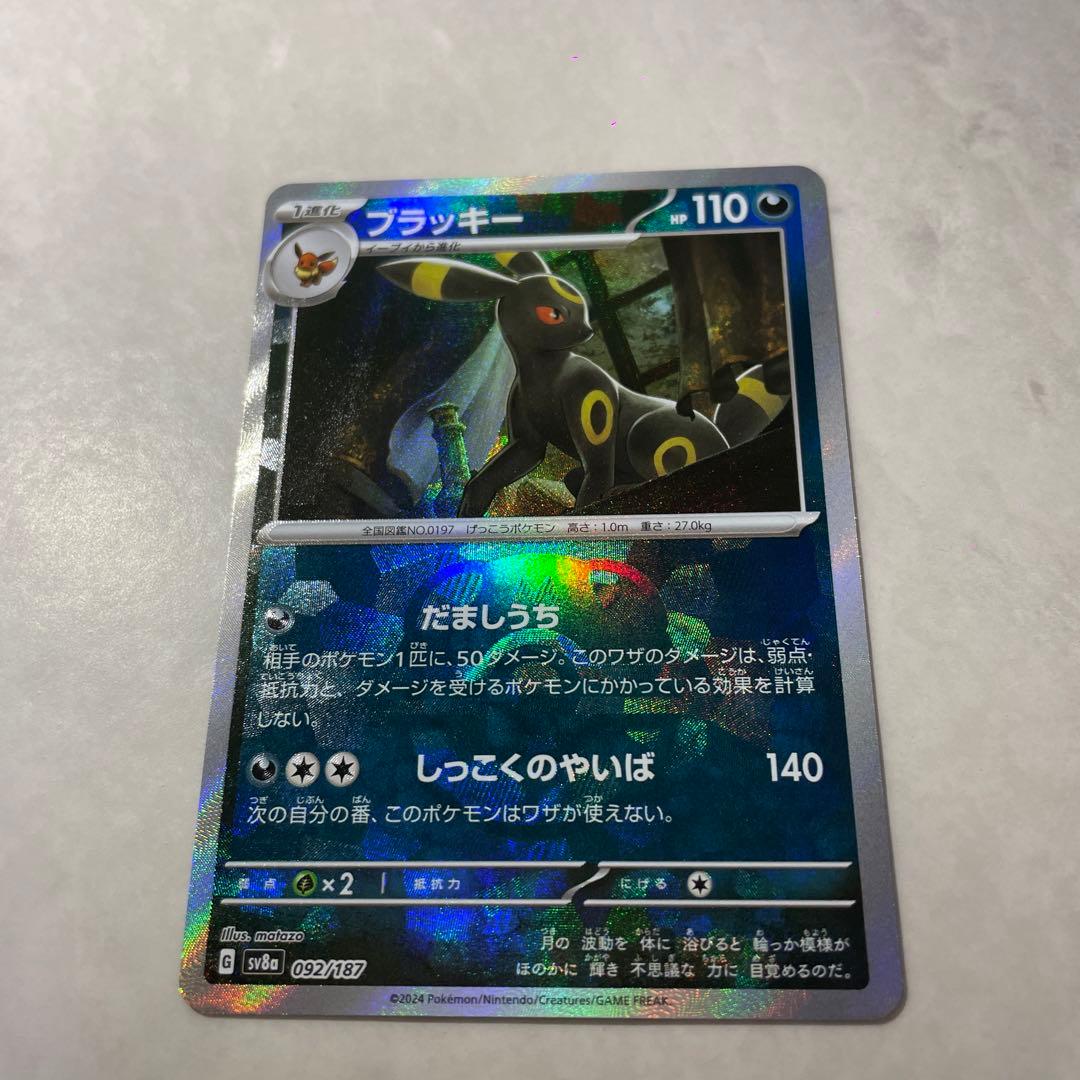 ブラッキー マスターボミラー 092/187 テラスタルフェス