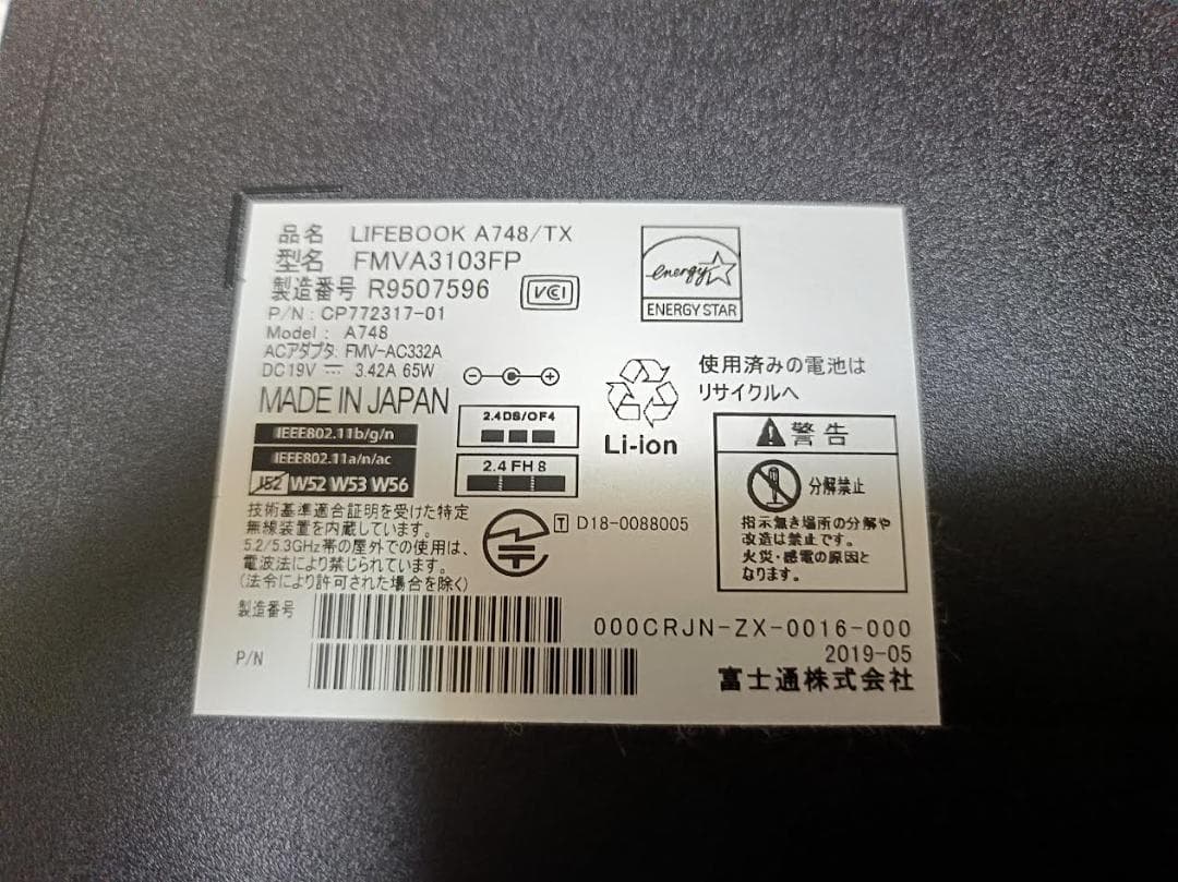 富士通 LIFEBOOK A748/TX i5-8520U 8GB